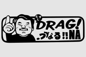  -  DRAG!