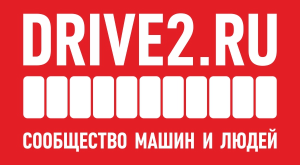   - Drive2.ru