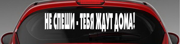 Картинка пацаны не гоняйте